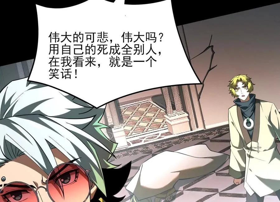 第三十一话：神明调查局6