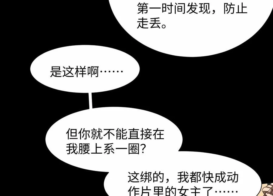 第四十五话：迷雾之下27