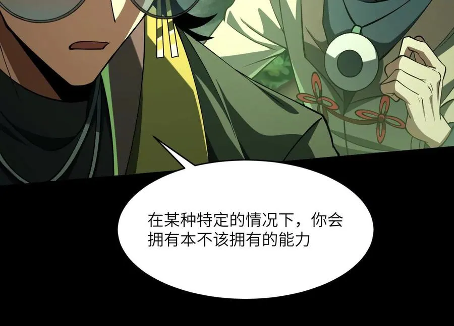 第四十八话：轮到你们了23
