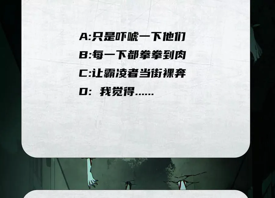 第十七话：不跑？那你们完了！142