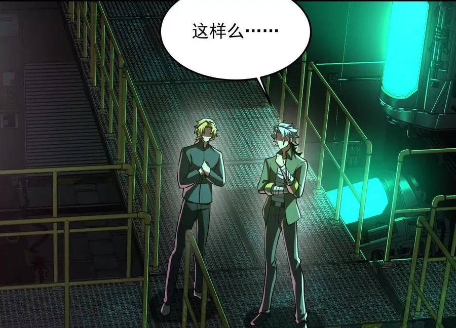 第四十一话：队友来了！83