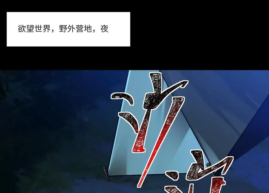 第五十话：副作用？79
