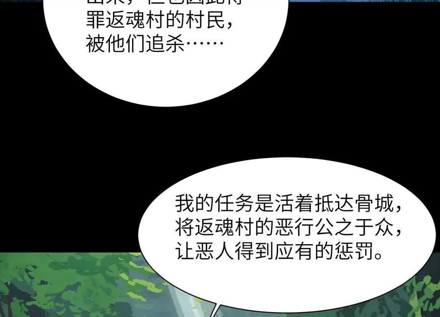 第四十四话：返魂村70