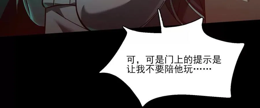 第七话：找到你了！77