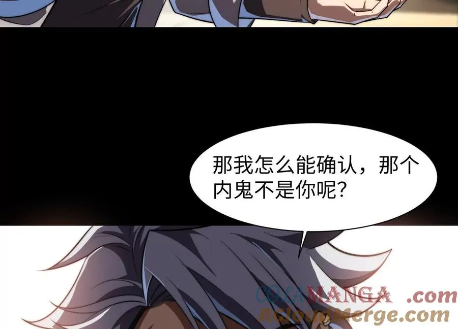 第二十六话：两面宿傩，出来受死24