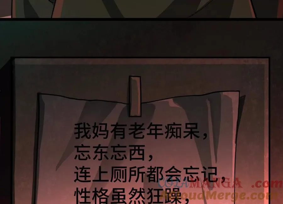 第九话：找到你了！100