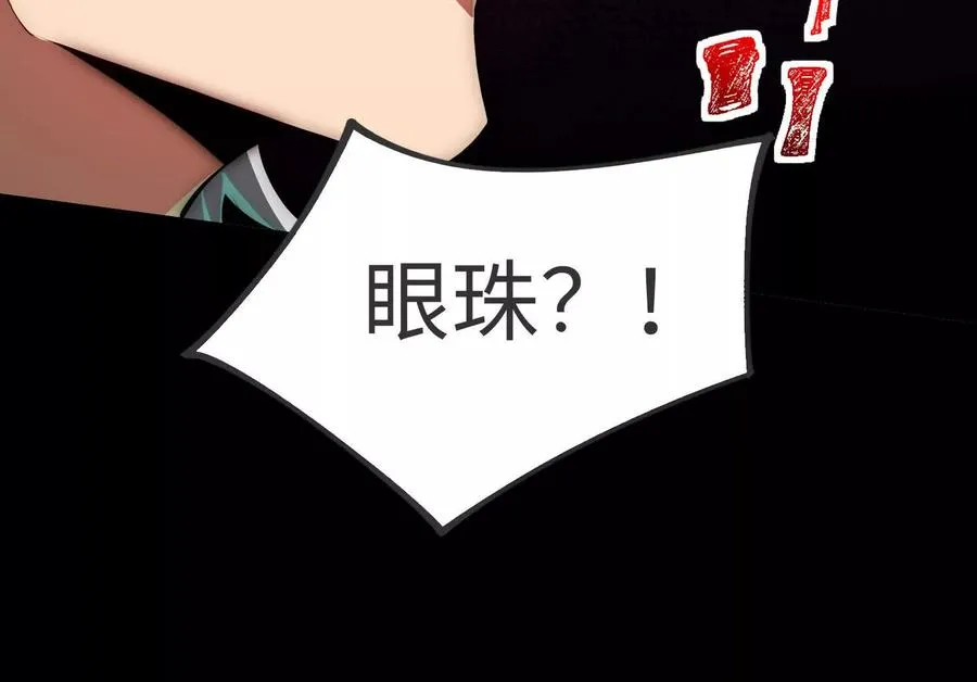 第二十三话：什么东西在敲门？103