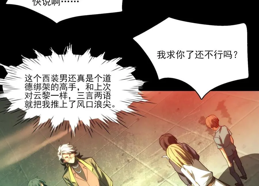 第五话：今晚，单独找你102