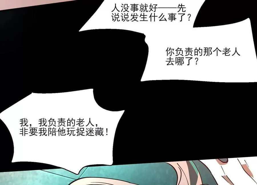 第七话：找到你了！75