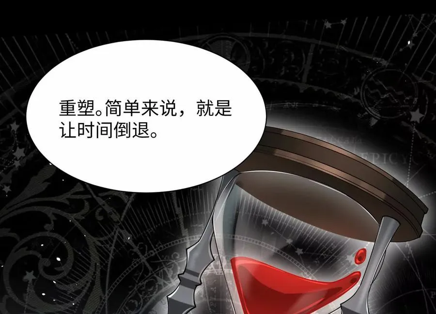 第六十话：时间重塑！55