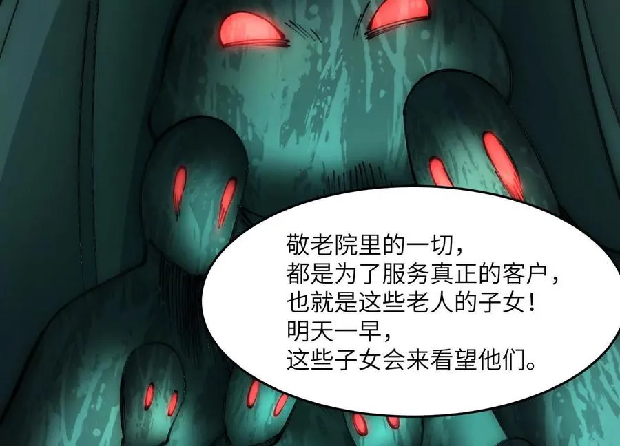 第十二话：活着的人太多了75