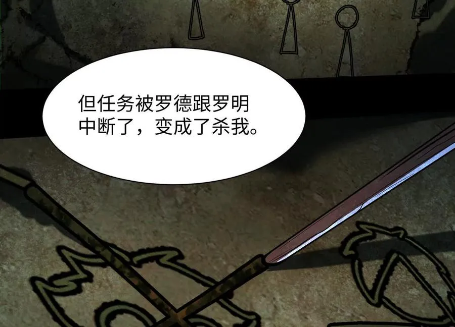 第五十四话：贼喊捉贼83