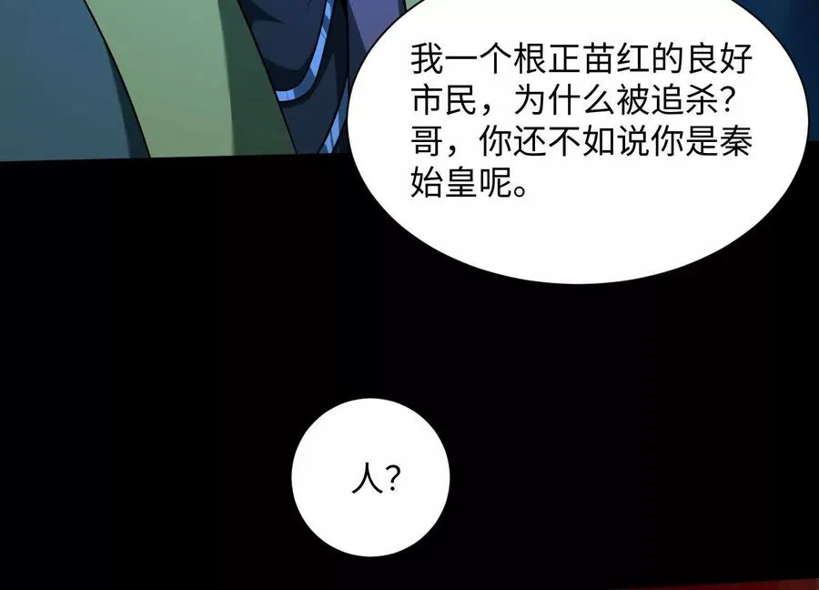 第五十四话：贼喊捉贼118
