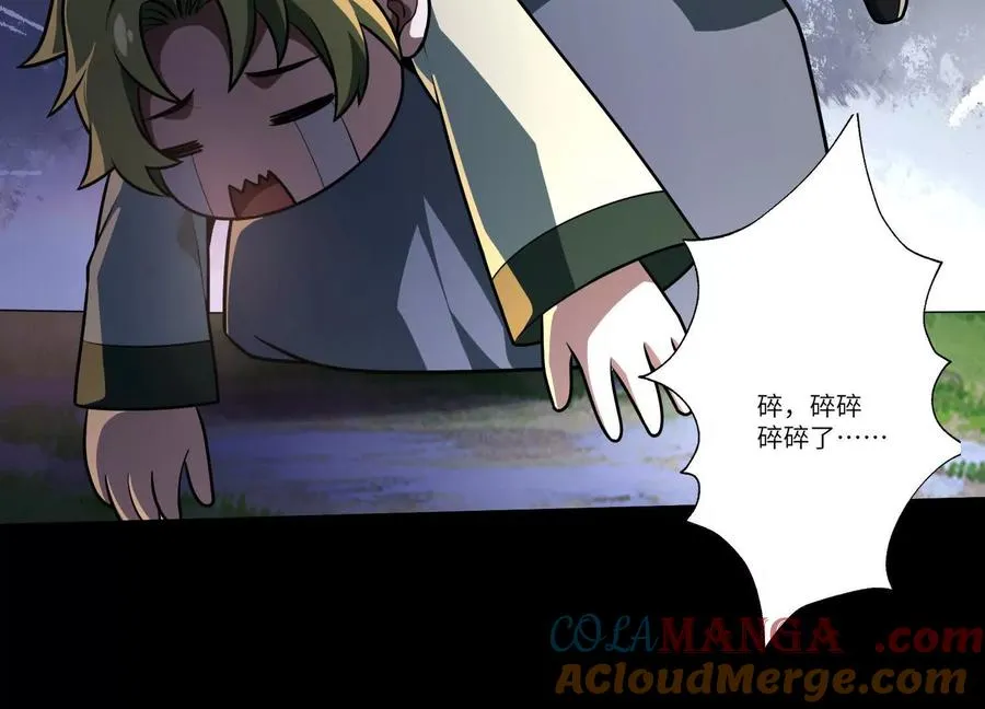 第四十二话：降罪！92