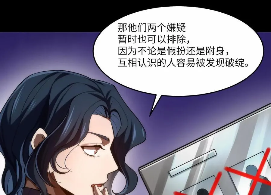 第二十二话：我们之中有内鬼125