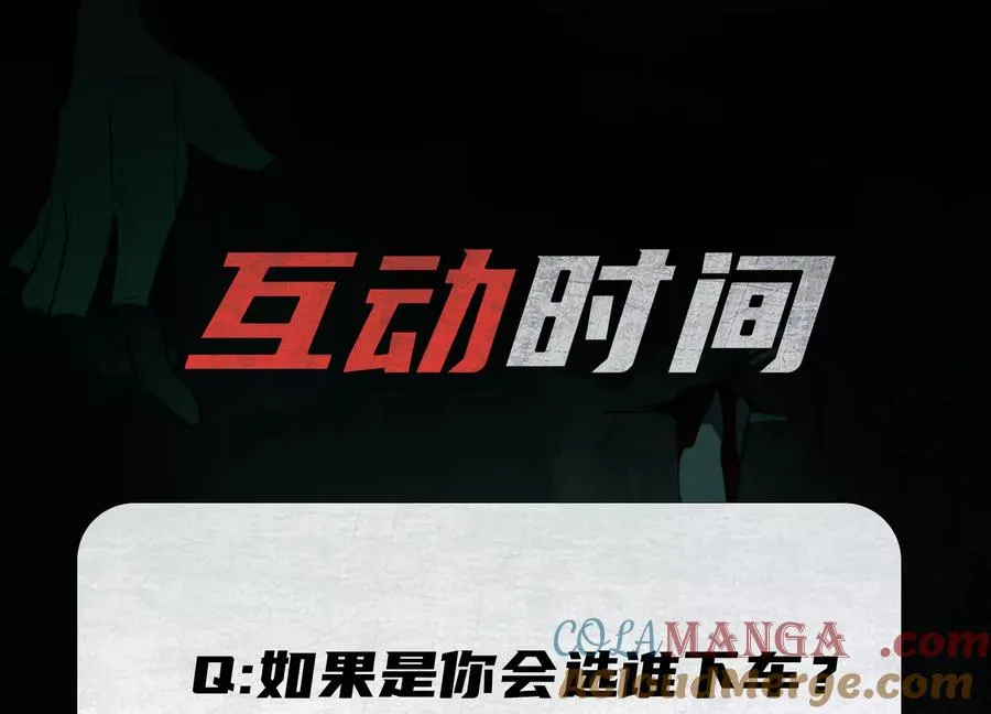 第二话：我还没投票呢204