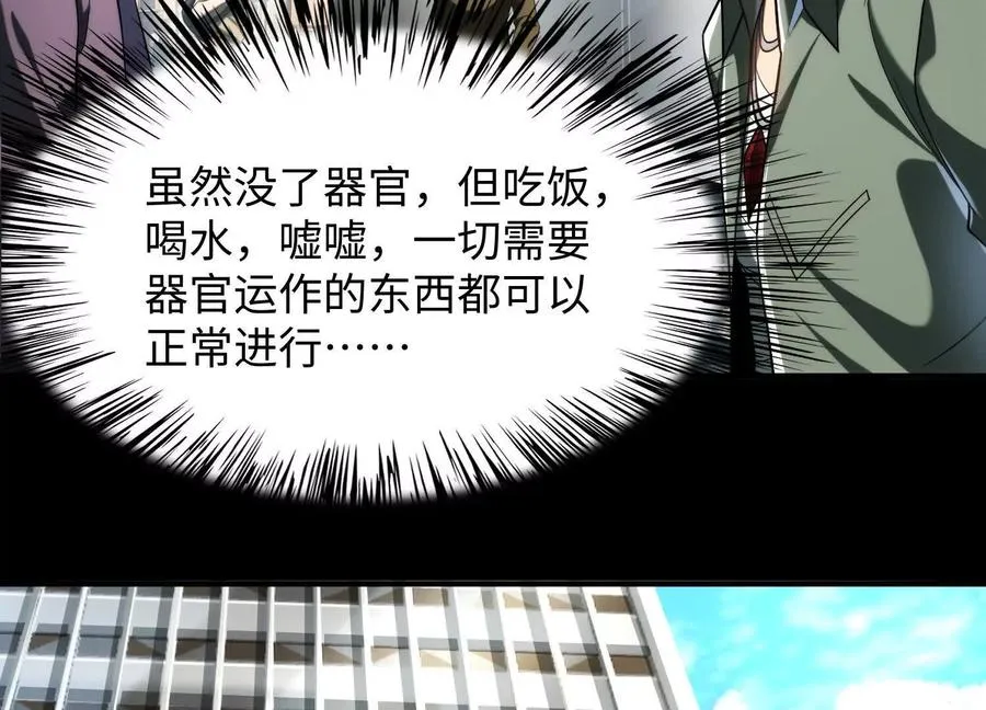 第十六话：恐怖屠夫102