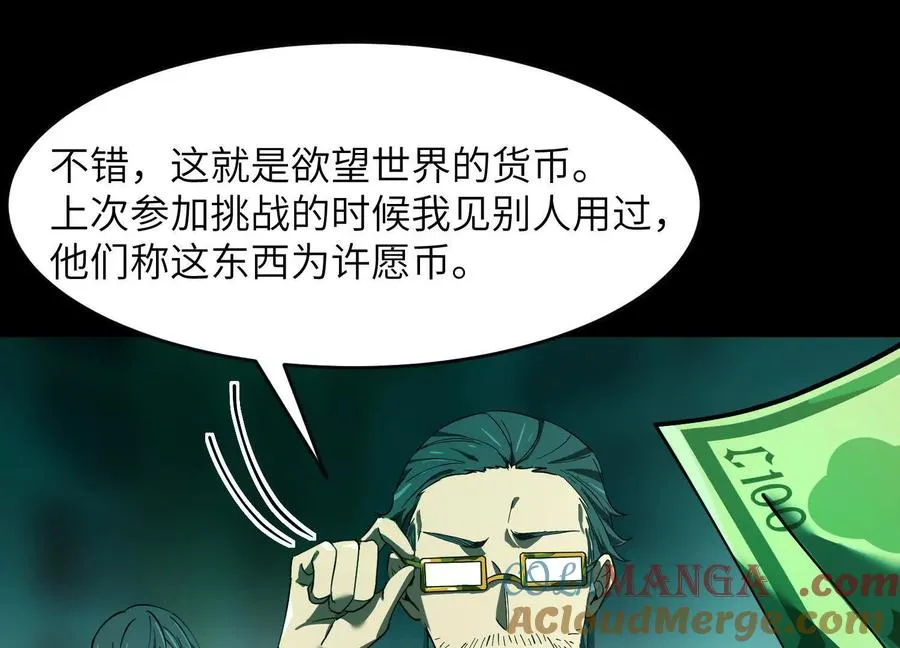 第九话：找到你了！48