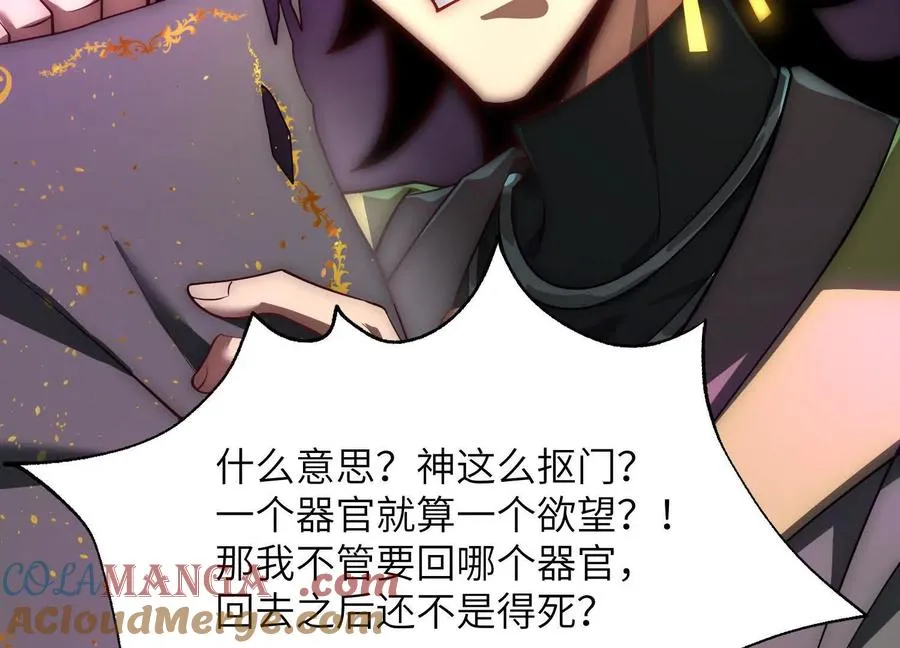 第十五话：通关！解锁神明序列！144