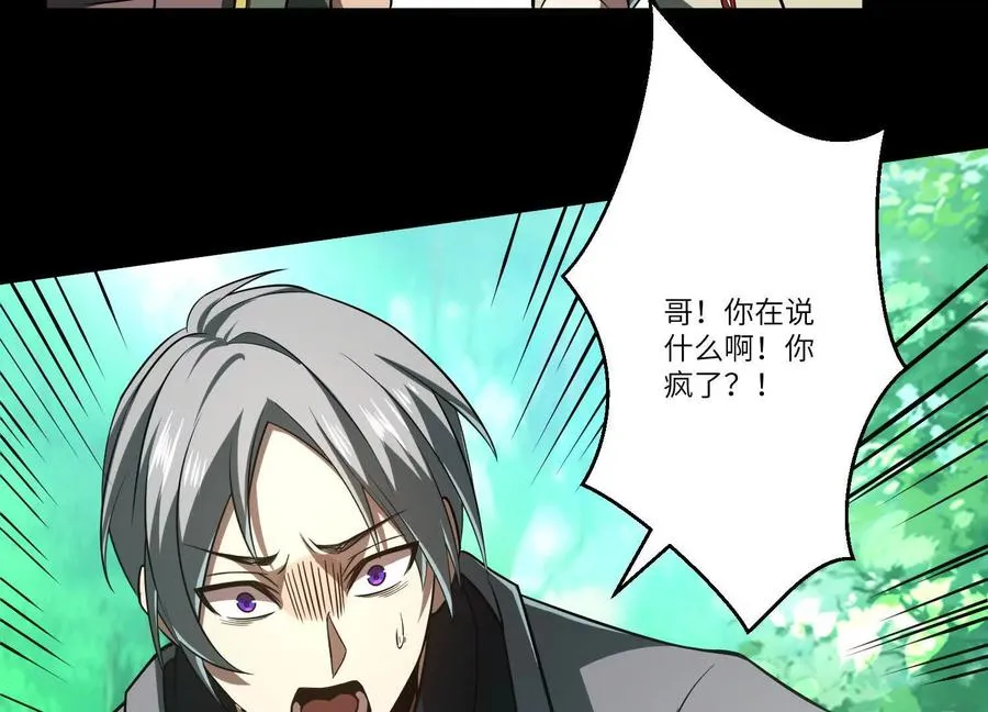第五十二话：又有内鬼？49