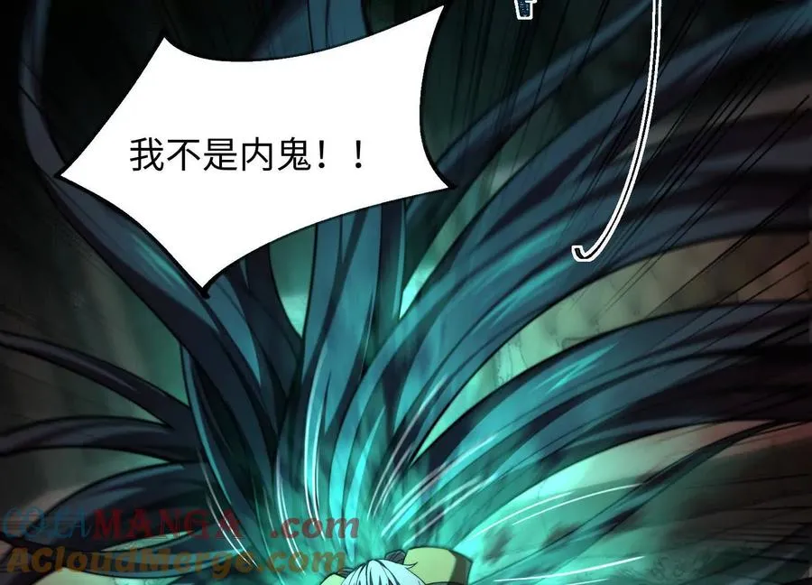 第二十七话：内鬼是她108