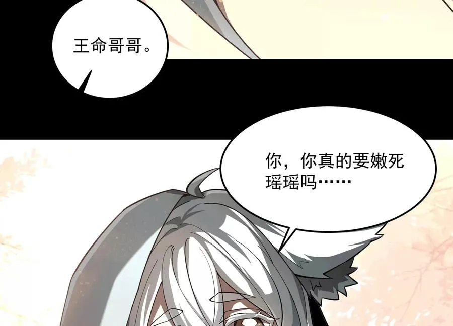 第六十三话：又见祝瑶119