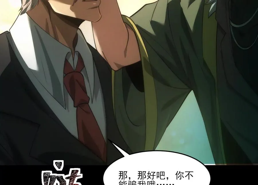 第八话：黑夜里的秘密107