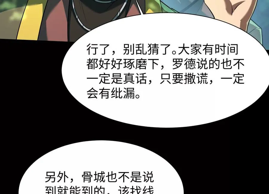 第四十五话：迷雾之下5