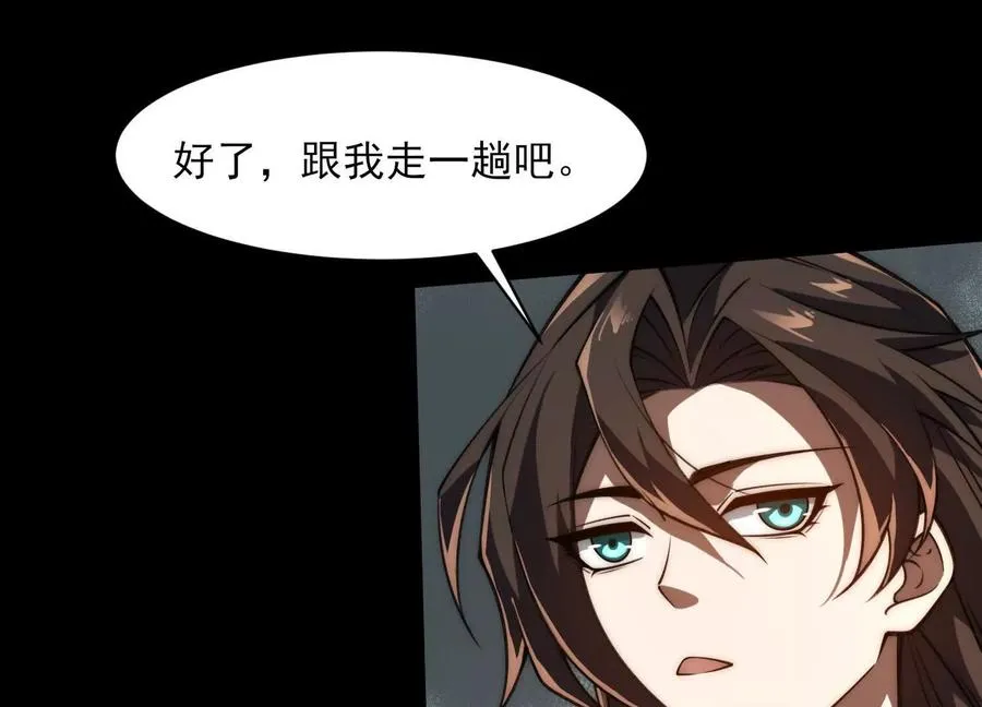 第三十一话：神明调查局121