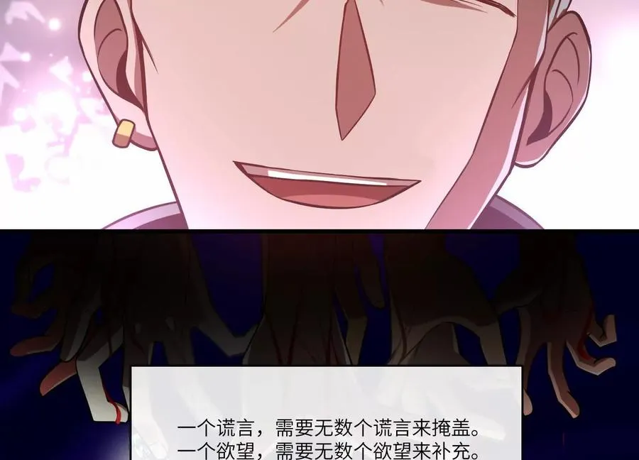 第五十二话：又有内鬼？77
