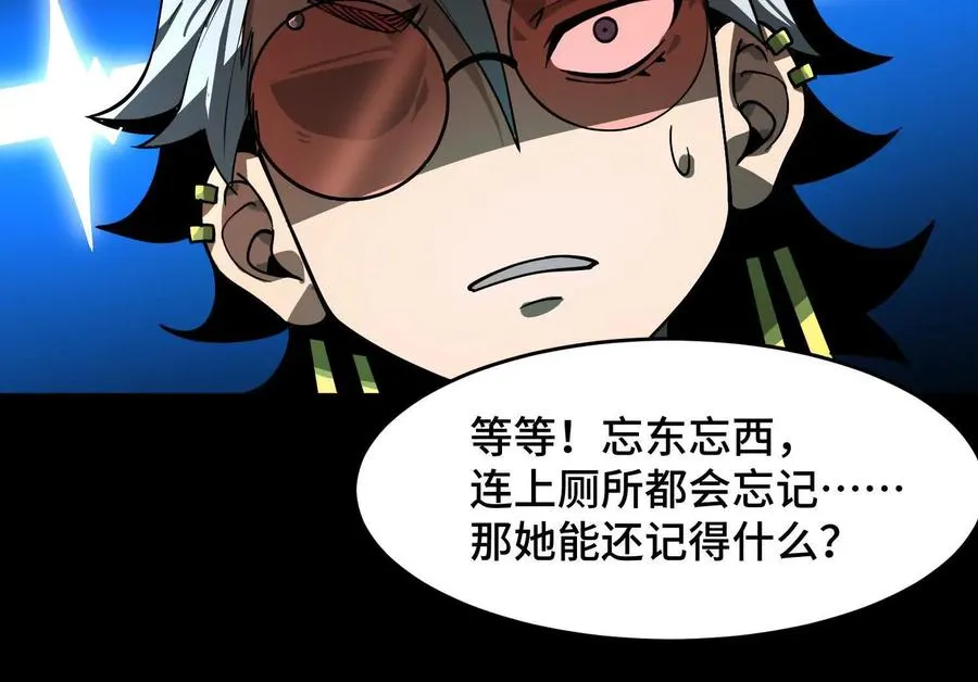 第九话：找到你了！127