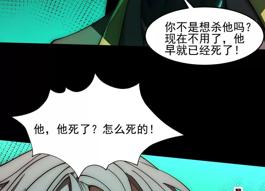 第十三话：屠杀开始53
