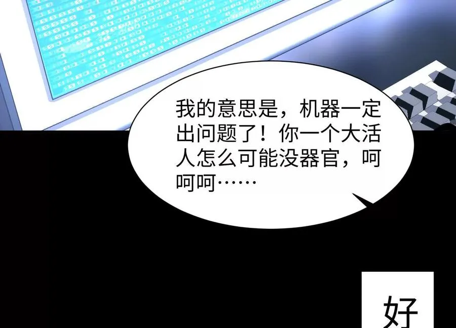 第十六话：恐怖屠夫95