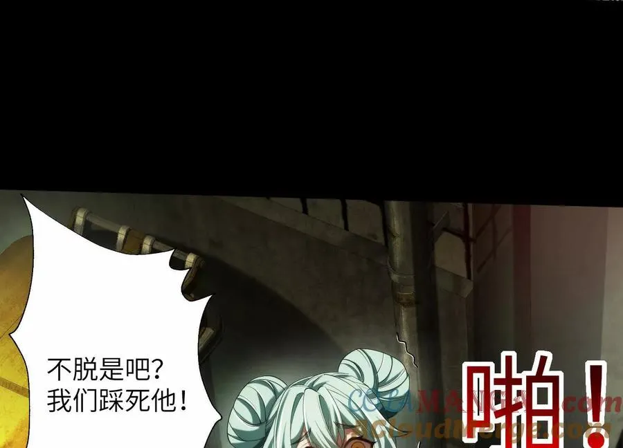 第十七话：不跑？那你们完了！84