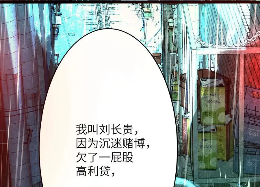 第六话：坦白从宽，抗拒从严13
