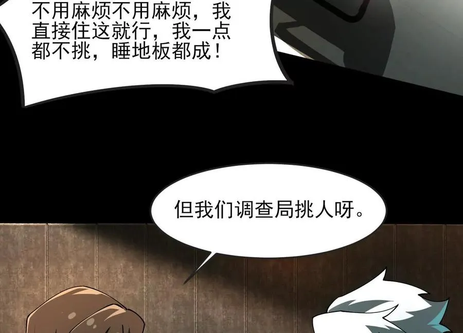 第三十二话：欲望的怪物93