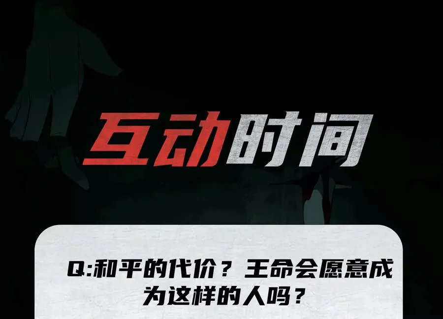第三十二话：欲望的怪物117