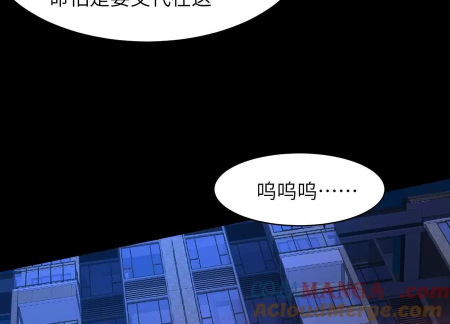 第三十七话：悲鸣之刃88
