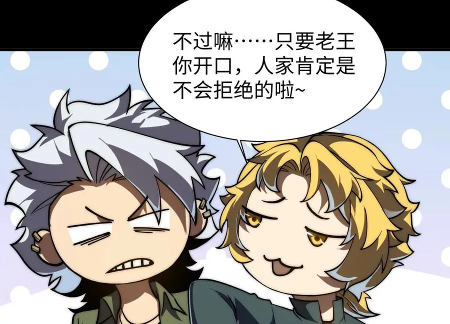 第四十一话：队友来了！19