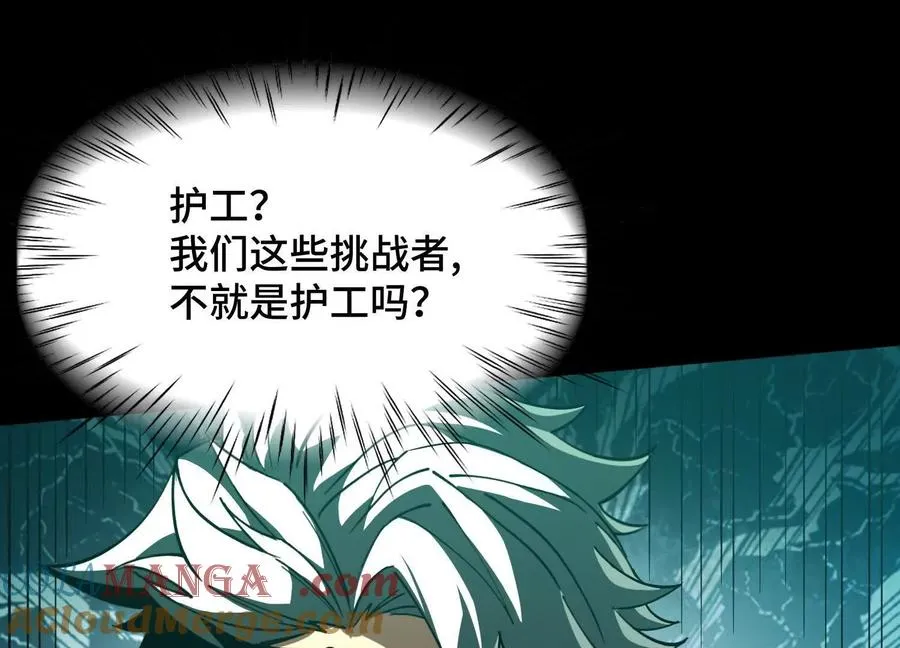 第九话：找到你了！144