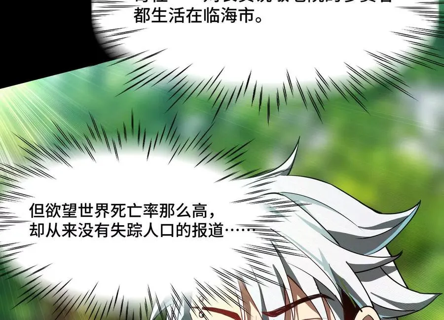 第十七话：不跑？那你们完了！9