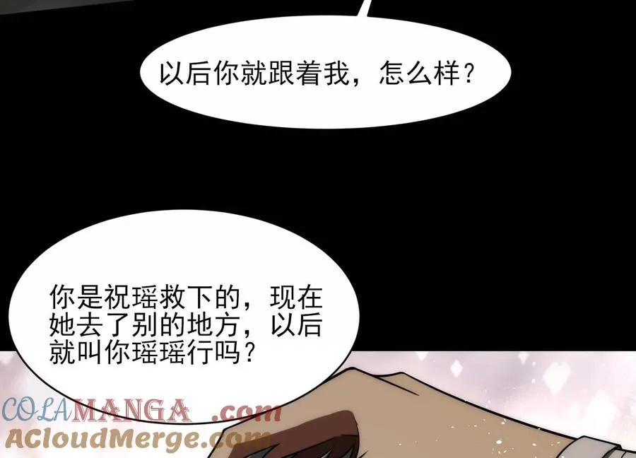 第三十一话：神明调查局88