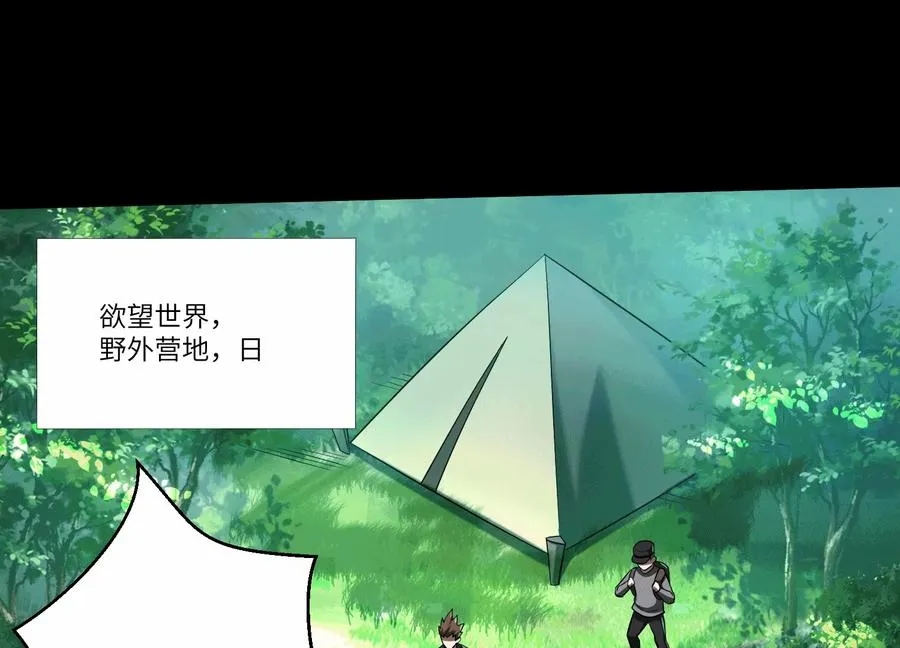 第五十二话：又有内鬼？31
