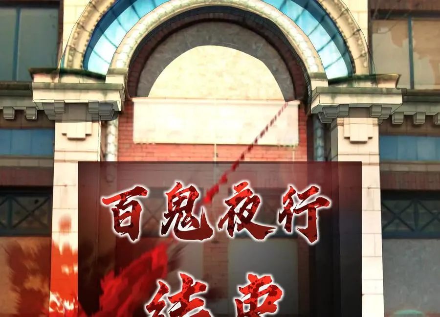 第二十五话：无所谓，我会出手131