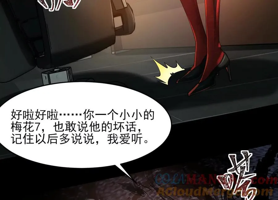 第四十九话：梅花7100