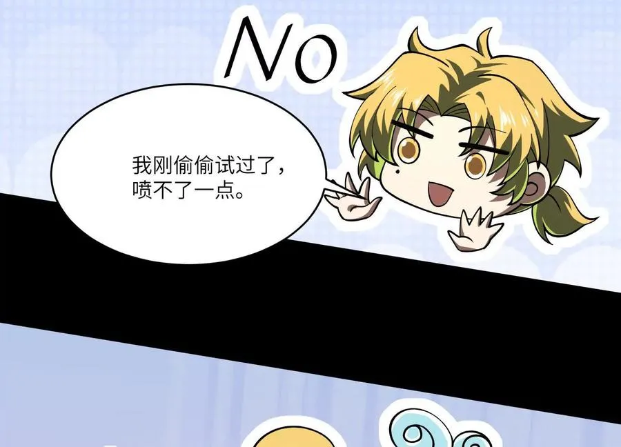 第四十八话：轮到你们了16