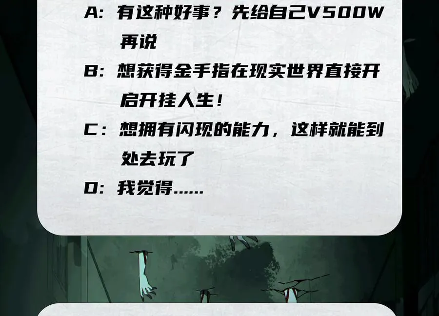 第三十九话：神赐者！113