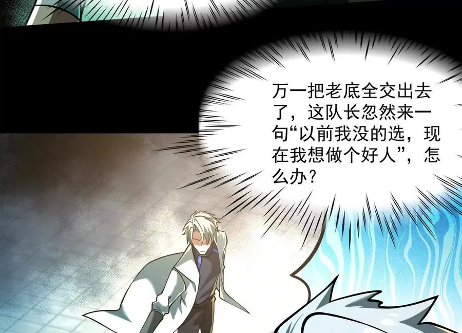 第四十话：V我50万63