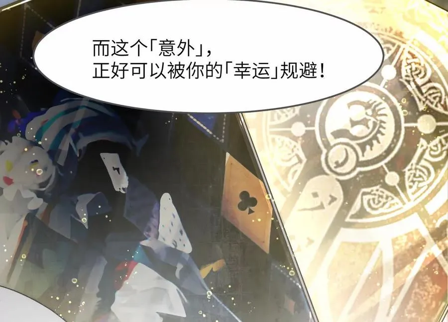 第二十五话：无所谓，我会出手161