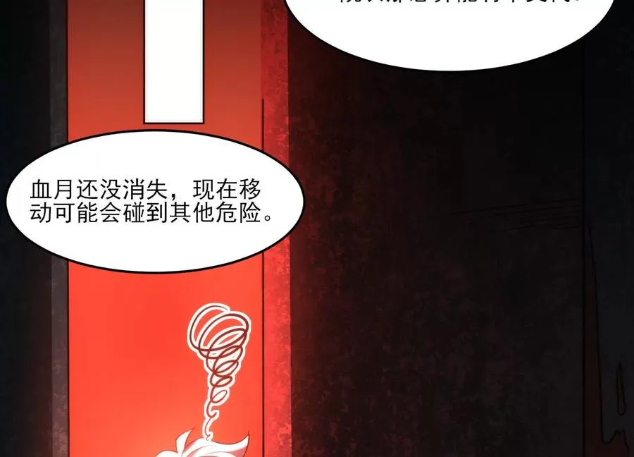 第八话：黑夜里的秘密113